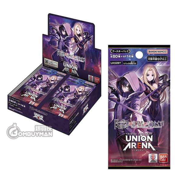 UNION ARENA 補充包 我想成為影之強者!【UA52BT】(原盒16包)
