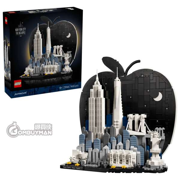 LEGO 21066 New York City – The Big Apple 紐約-大蘋果 (Architecture)