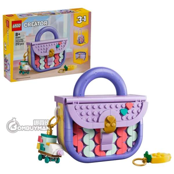 LEGO 31391 Art Fashion Bag with Storage 藝術時尚手袋 (Creator 3in1)