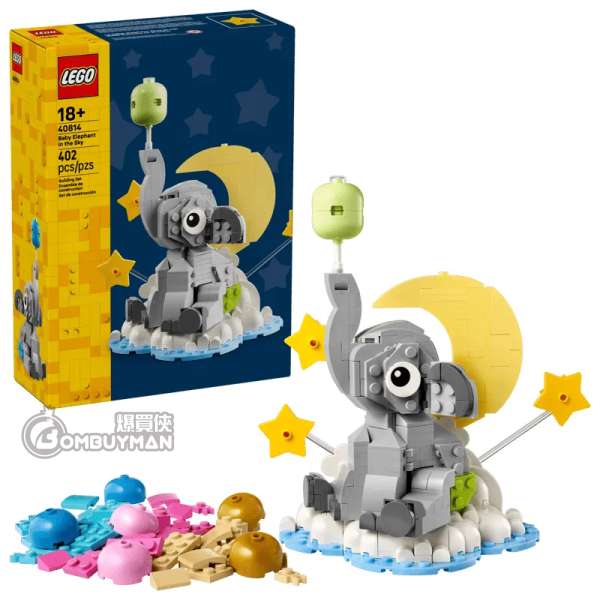LEGO 40814 Baby Elephant in the Sky 空中小象 (Creator 3in1)