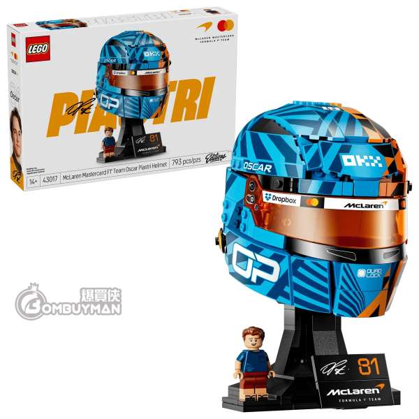 LEGO 43017 McLaren Mastercard F1® Team Oscar Piastri Helmet (Editions)