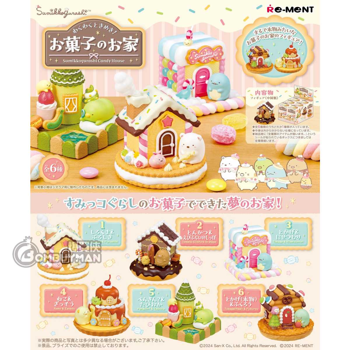 Rement house best sale