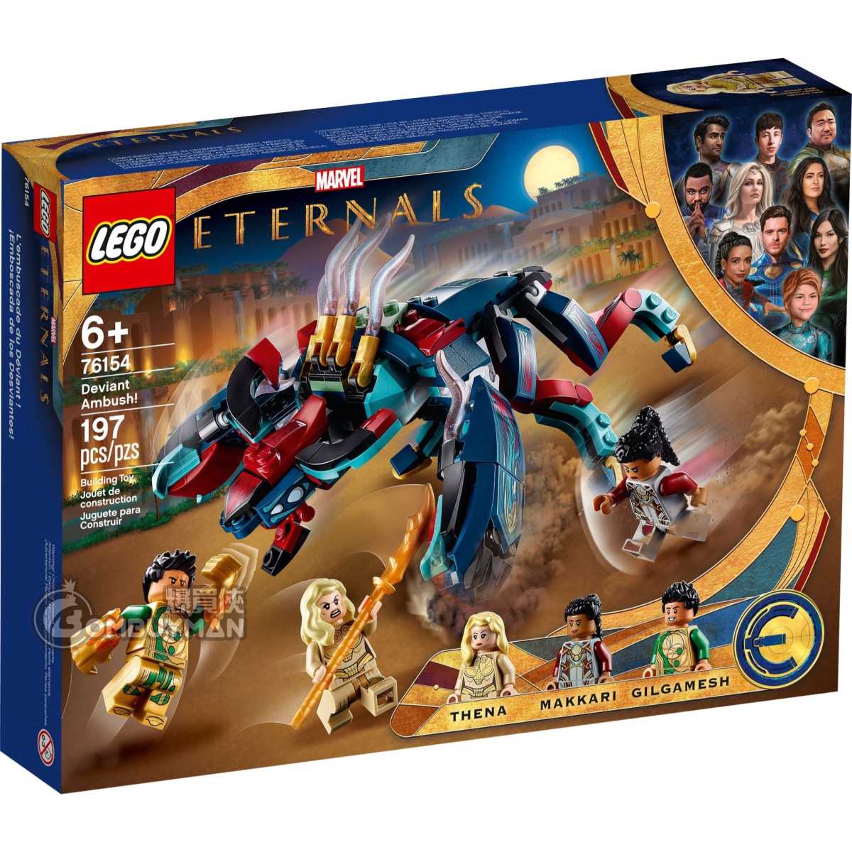 lego marvel eternals sets release date