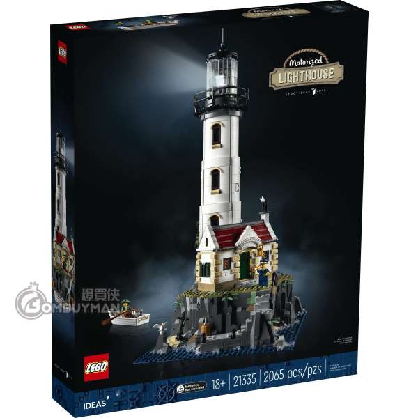 LEGO 21335 Motorized Lighthouse 機動燈塔 (Ideas) 