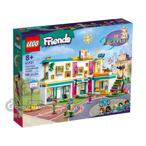 LEGO 41731 Heartlake International School 心湖城國際學校 (Friends)