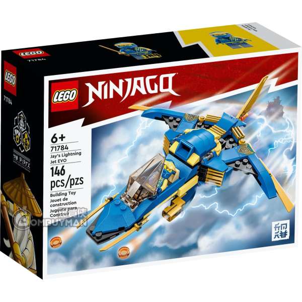 LEGO 71784 Jay's Lightning Jet EVO (Ninjago)