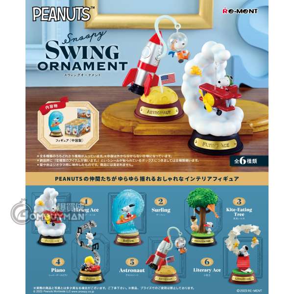 Re-Ment SNOOPY SWING ORNAMENT - Original Box Set of 6