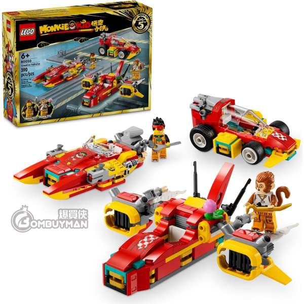 LEGO 80050 Creative Vehicles (Monkie Kid 悟空小俠) 