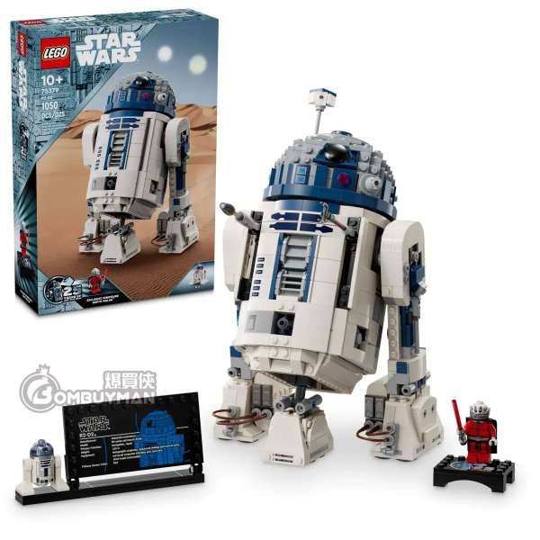 R2 discount d2 ucs