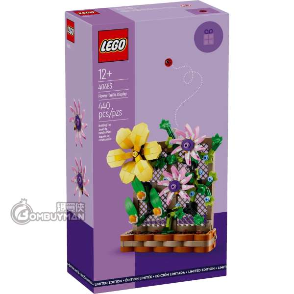 LEGO 40683 Flower Trellis Display (Miscellaneous)