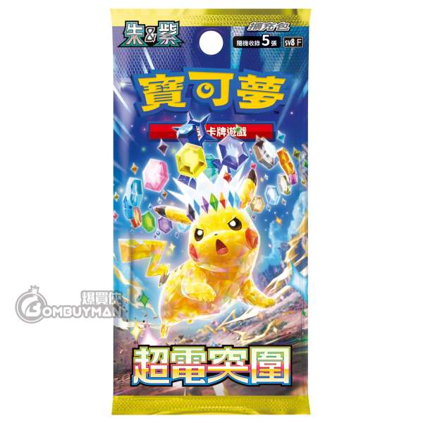 Pokémon 寶可夢集換式卡牌遊戲 朱 & 紫 擴充包 超電突圍 - SV8 (原盒30包)