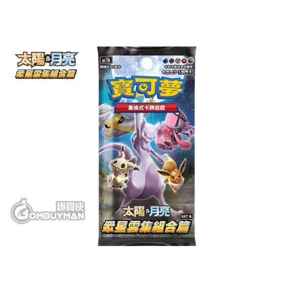 Pokémon 寶可夢集換式卡牌遊戲 太陽&月亮 - 眾星雲集組合篇 set B AC1b (原盒30包)