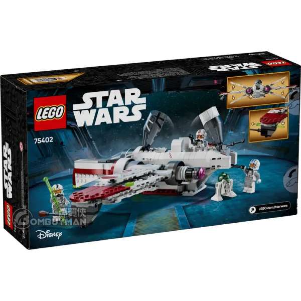 LEGO 75402 ARC-170 Starfighter™ (Star Wars™星球大戰)