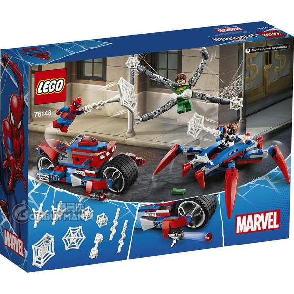 lego avengers 76148