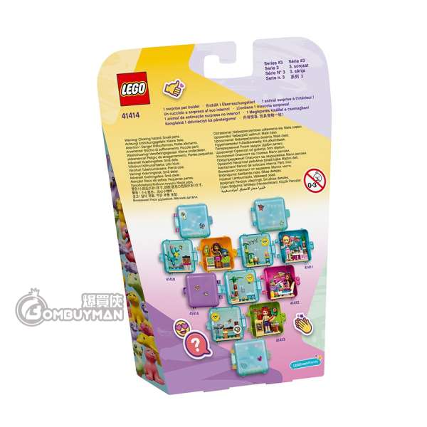 Lego friends emma's summer best sale play cube