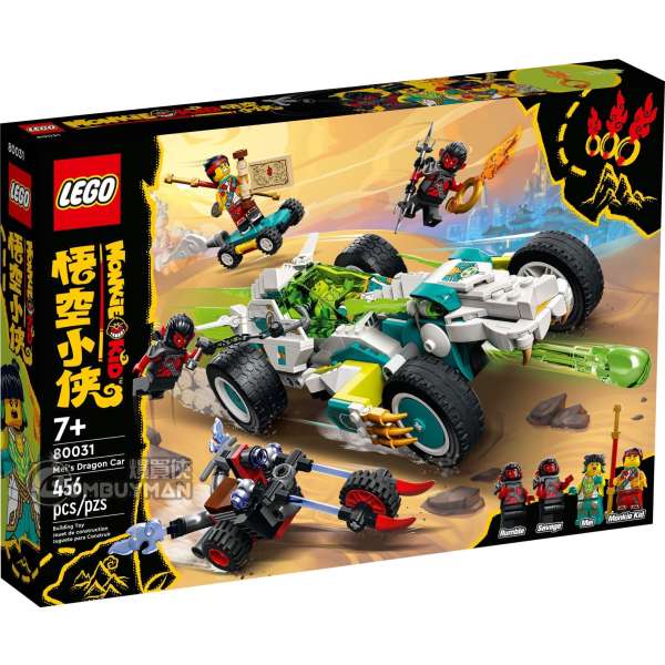 LEGO 80031 Mei's Dragon Car 龍小驕的龍騰車 (Monkie Kid 悟空小俠)