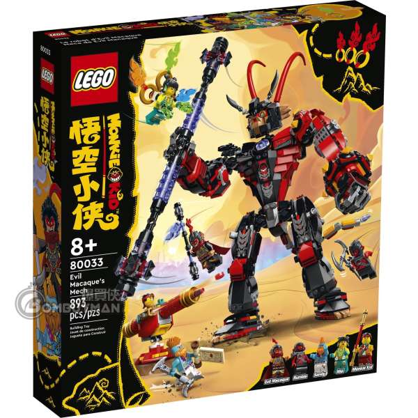 LEGO 80033 Evil Macaque’s Mech (Monkie Kid)